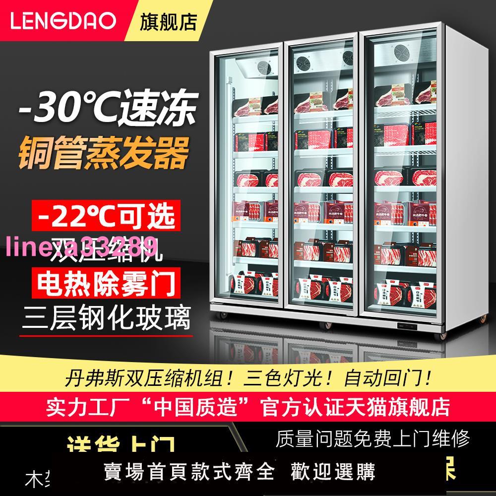 冷島立式冷凍牛排展示櫃商用冰櫃凍肉榴蓮超市風冷低溫速凍櫃急凍
