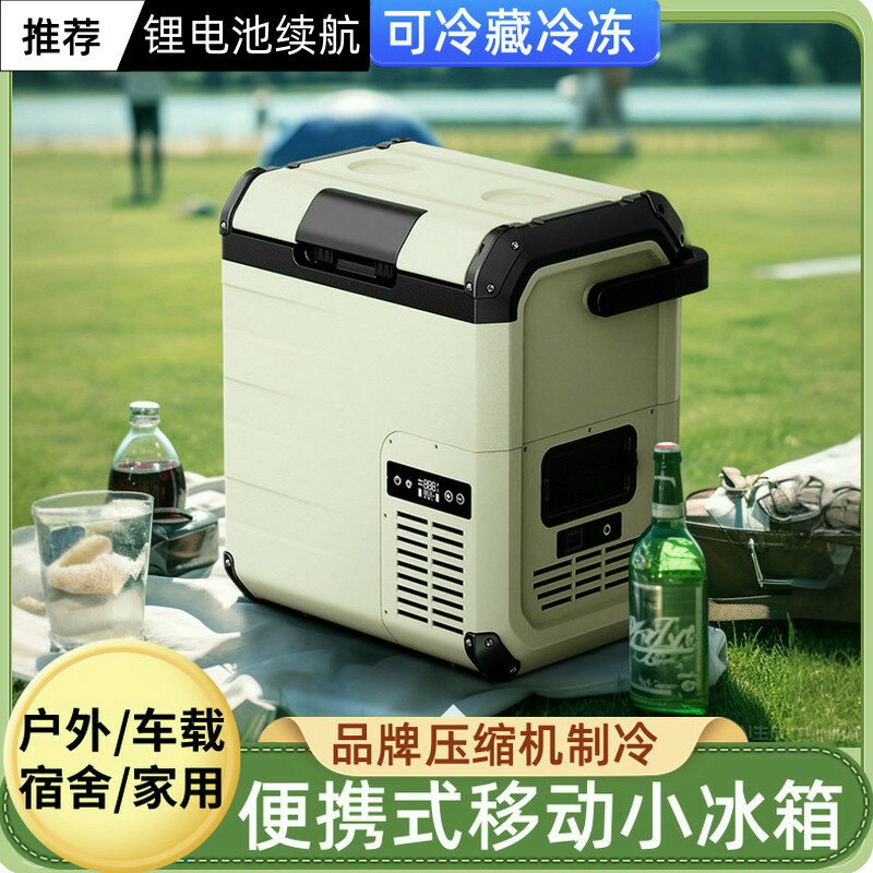 {可刷卡 打統編}2024新款車載冰箱小型家用兩用宿舍使用者外12V24V通用便攜式小冰箱
