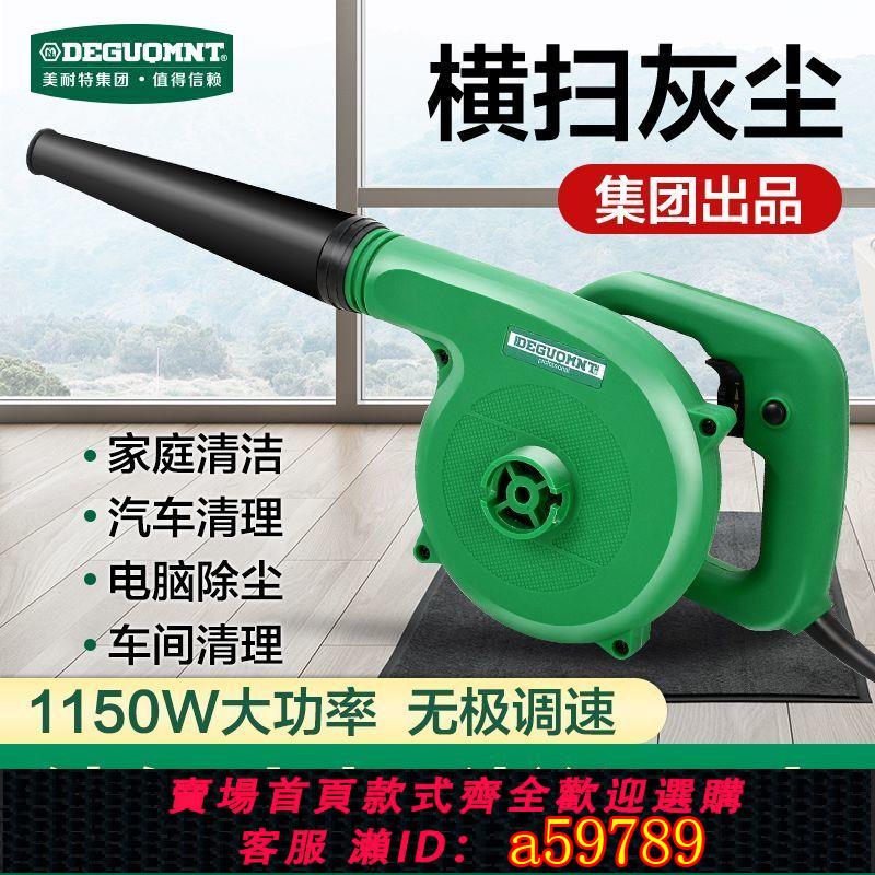 【臺灣公司 可打統編】美耐特大功率吹風機小型家用鼓風機電腦吹灰除塵器強力工業吸塵器