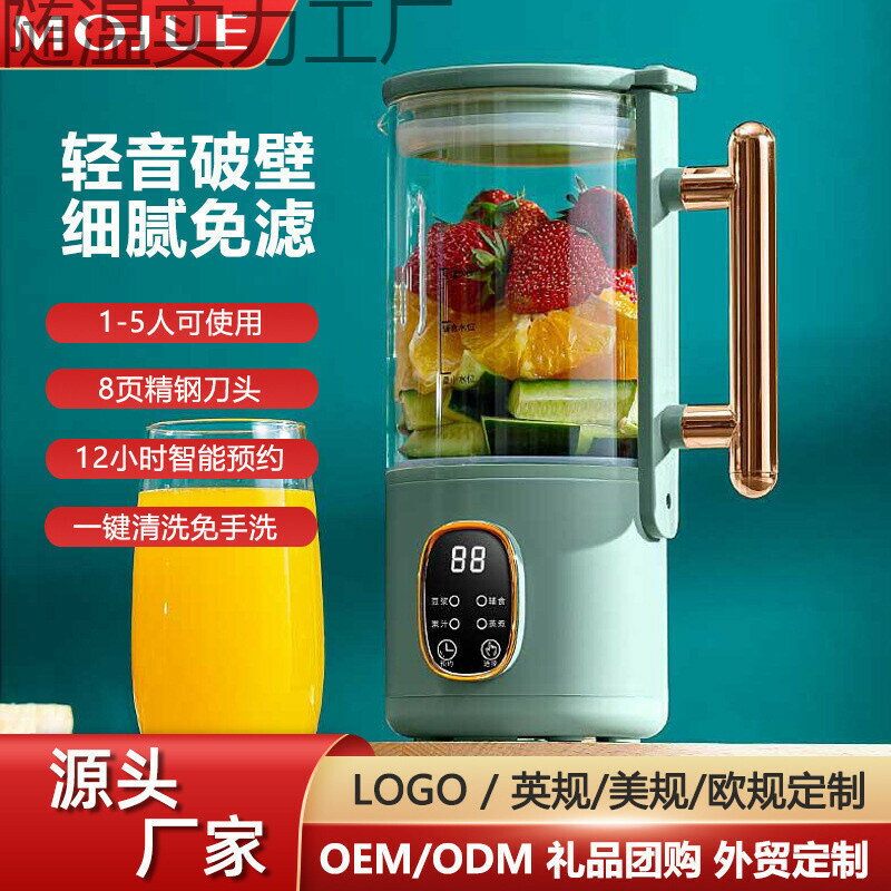 墨爵豆漿機全自動免煮款家用免過濾小型智慧款多功能迷你破壁機-創美