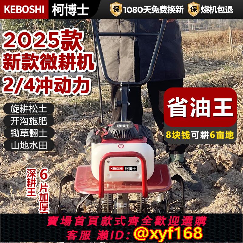 {可打統編 保固一年}微耕機小型家用耕地機汽油翻土機農用開溝犁地耕田翻地鬆土神器