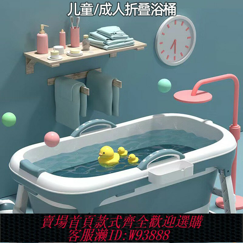 {臺灣公司貨 可打統編}可折疊浴桶新生兒童成人泡澡桶家用沐浴桶洗澡加厚塑膠大號浴盆