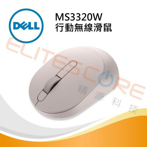 Dell 無線/藍芽行動滑鼠-MS3320W (可切換1000/1600/2400/4000dpi)