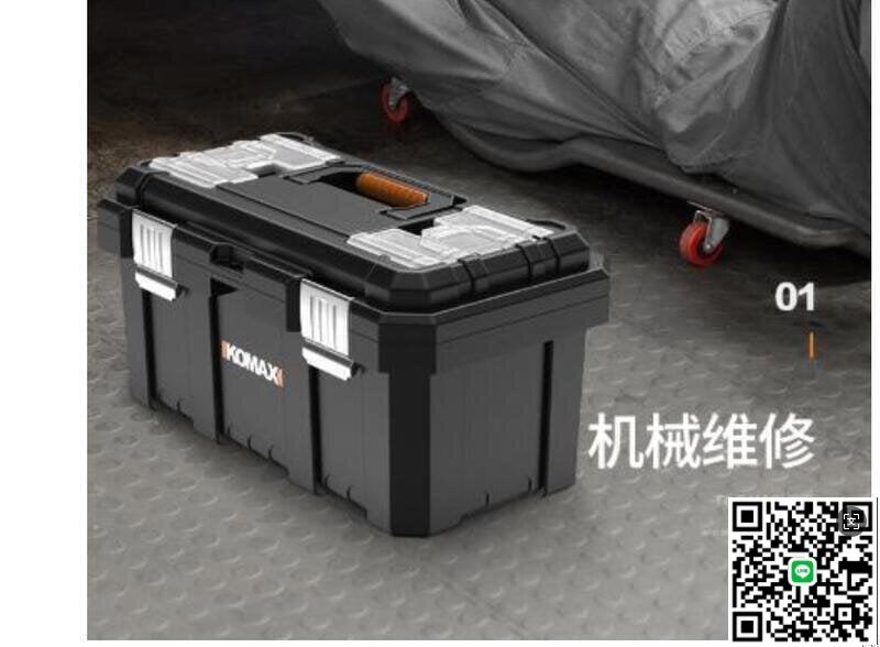 【千羽家居】科麥斯加厚型塑膠工具箱家用手提收納箱零件箱加強大號多功★精品