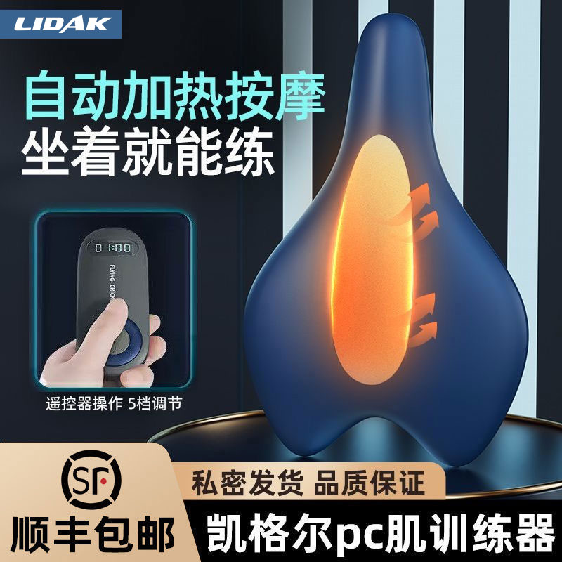 凱格爾家用訓練器pc肌按摩電動提肛鍛煉盆底肌內側內收運動神器