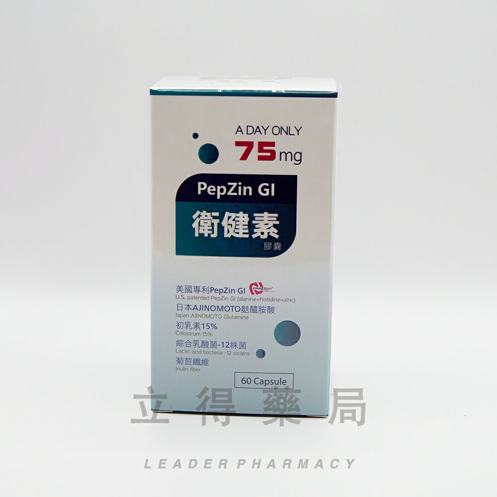 衛建素複方膠囊 菊苣纖維 綜合乳酸菌 60粒 初乳素 麩醯胺酸【立得藥局】 1