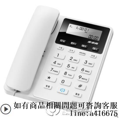 步步高BBK電話機有線固定電話機座機 辦公室家用固話免電池HCD213 全館