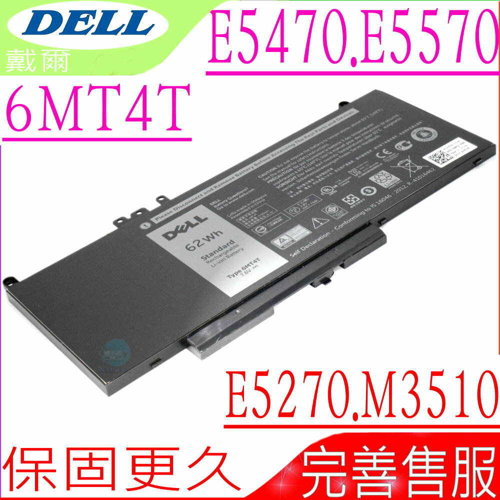 DELL 電池 適用戴爾 6MT4T,Latitude E5270,E5470 電池,E5570 電池,14 5000 電池,15 5000,7V69Y,TXF9M,79VRK, 14-E5470 ,Precision 3510 ,M3510 ,451-BBLK,8V5GX,HK6DV