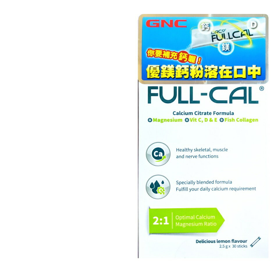 LAC Full-Cal 優美鈣(30包/盒)