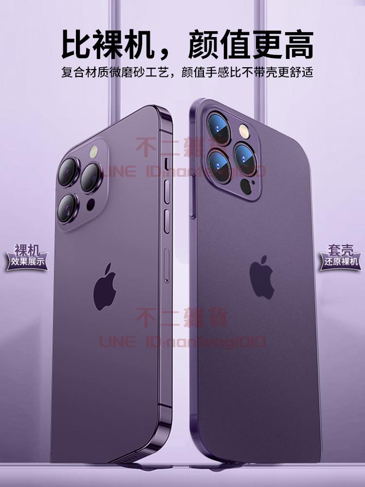 蘋果14手機殼 透明12保護套 硅膠鏡頭全包防摔超薄磨砂外殼【不二雜貨】