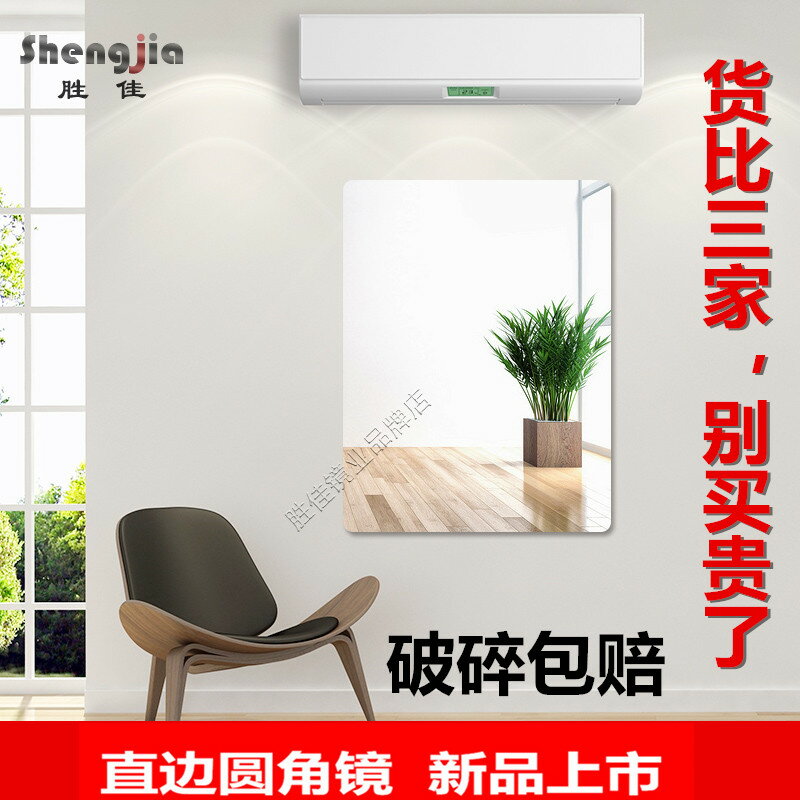 浴鏡貼上歐式包郵圓角超清無框衛浴鏡子梳妝鏡衛生間壁掛浴室鏡子