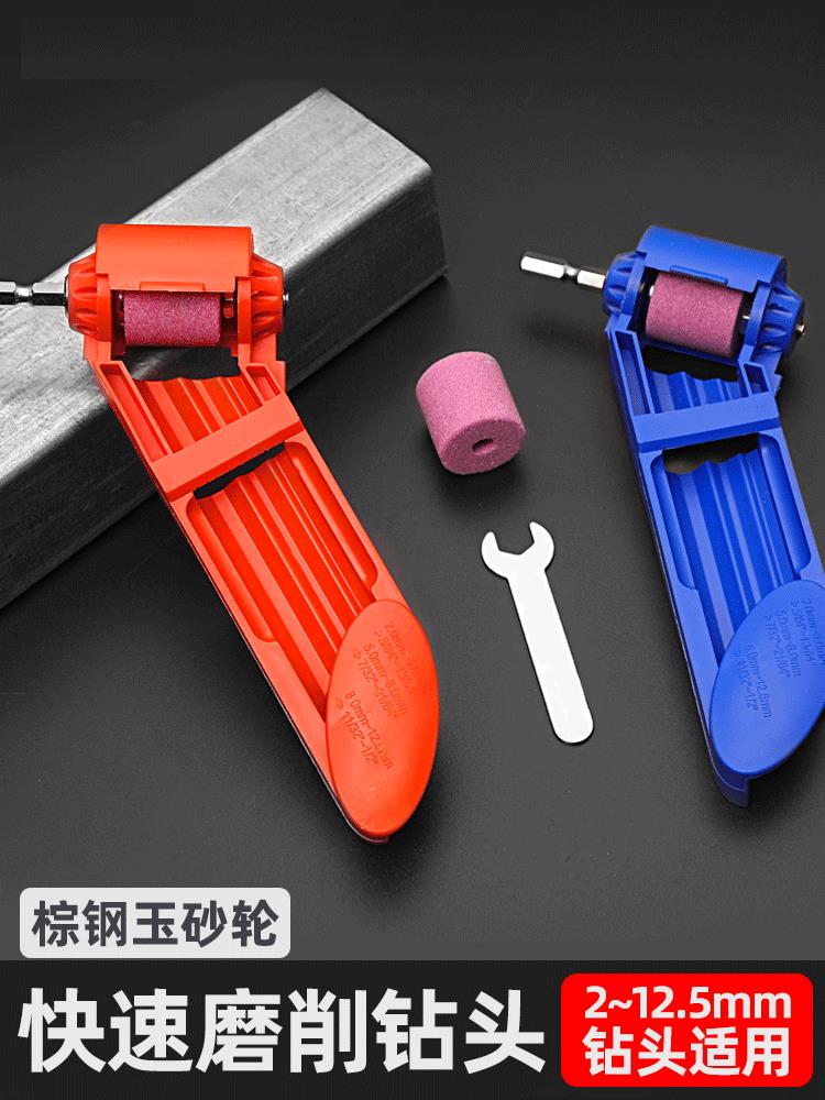 麻花鉆頭研磨機磨鉆頭神器萬能高精度角度夾具固定打磨器專用工具