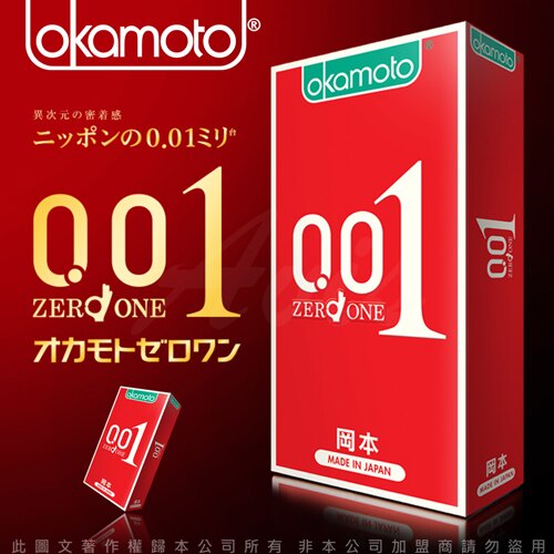 okamoto 岡本OK 001至尊勁薄保險套 4片裝 套套世界 保險套 避孕套 衛生套 安全套 岡本001