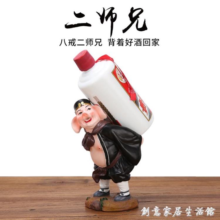 創意豬八戒紅酒架擺件簡約白酒葡萄酒瓶架子洋酒架紅酒展示架酒託【摩可美家】