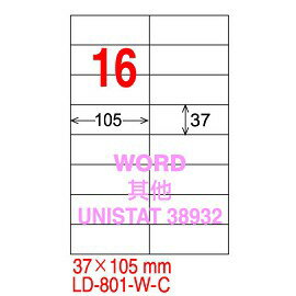 龍德 LD-801-W-C 電腦標籤37x105mm (白) 20大張/包