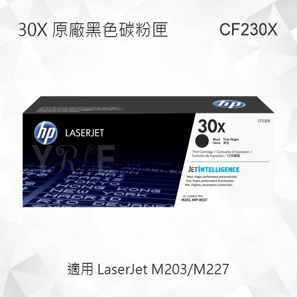 HP 30X 高印量黑色原廠碳粉匣 CF230X 適用 LaserJet M203/M227