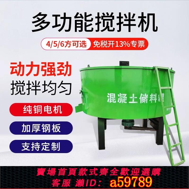 【臺灣公司 可打統編】混凝土攪拌機立式平口工地用小型水泥混泥土砂漿強制五立方儲料罐
