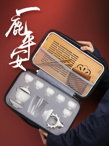 旅行茶具套 戶外便攜式功夫旅行茶具套裝高檔高端白瓷整套裝備隨身簡易收納包【YS565】
