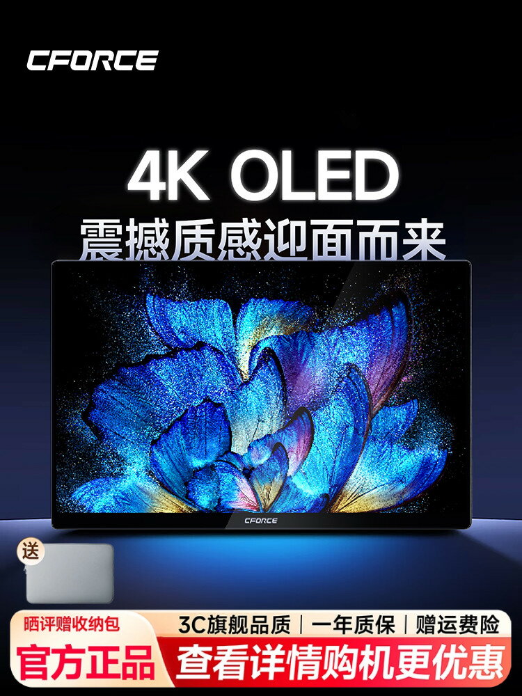 CFORCE便攜顯示器4K OLED觸控手機筆記本switch拓展屏PS5便攜屏