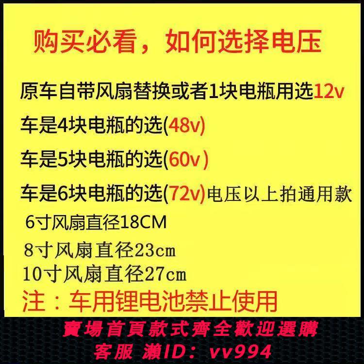 {公司貨 最低價}電動車風扇12V-96伏新款大風力三輪四輪車夜市戶外擺攤專用電風扇