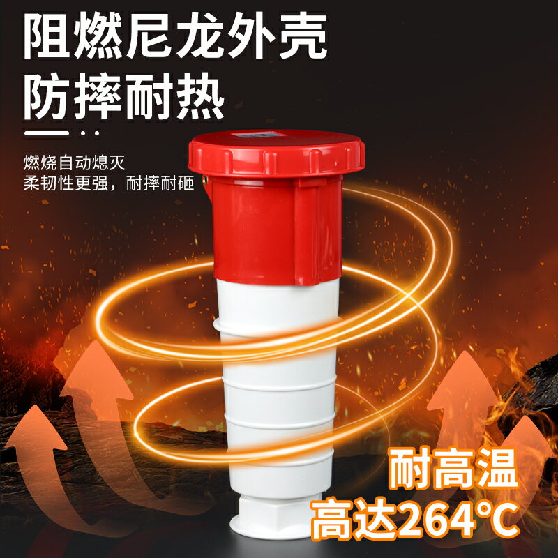 【台灣公司 超低價】IP67工業防水插頭63A航空插座125A大功率連接器3芯4線5芯非防爆 3