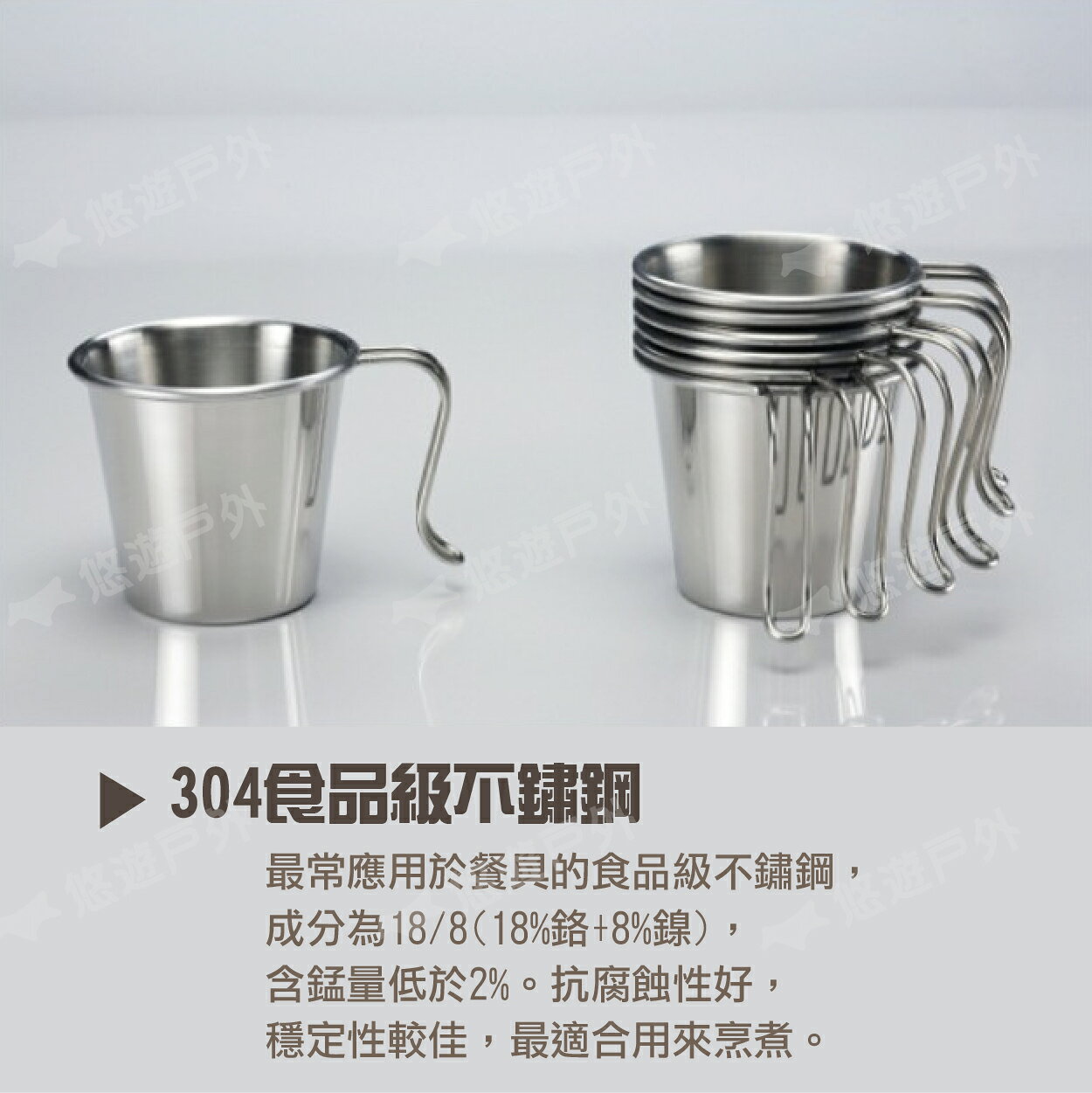 【文樑】 304食品級不鏽鋼 白金杯 單層杯 鋼杯 馬克杯 登山露營 野餐 野炊 悠遊戶外 (買4送袋) 2
