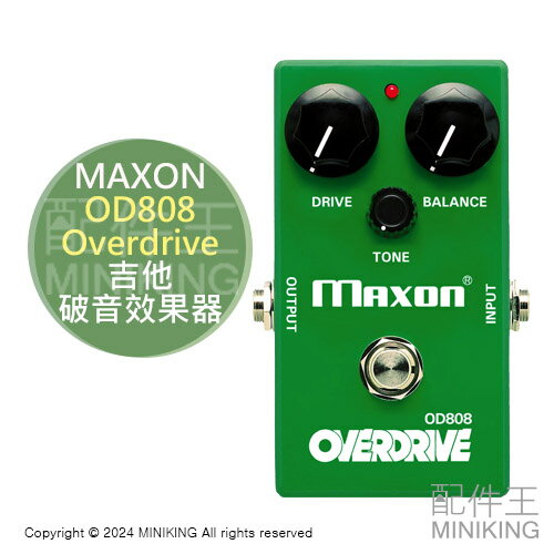 日本代購 MAXON OD808 Overdrive 吉他 破音效果器 電吉他 效果器 日本製 綠色