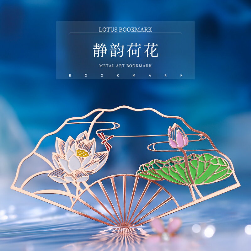 中秋節實用精緻精美鏤空故宮產品 高檔金屬書簽古典中國風創意古風禮物文創小禮品禮盒裝卡通可愛