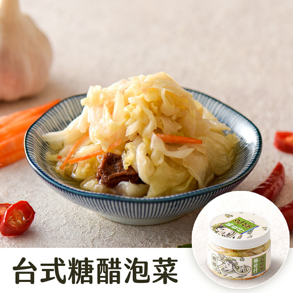 台式糖醋泡菜 (420g/瓶) │ 協發行泡菜