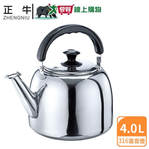 正牛 布萊斯316不鏽鋼笛音壺 (4L)【愛買】