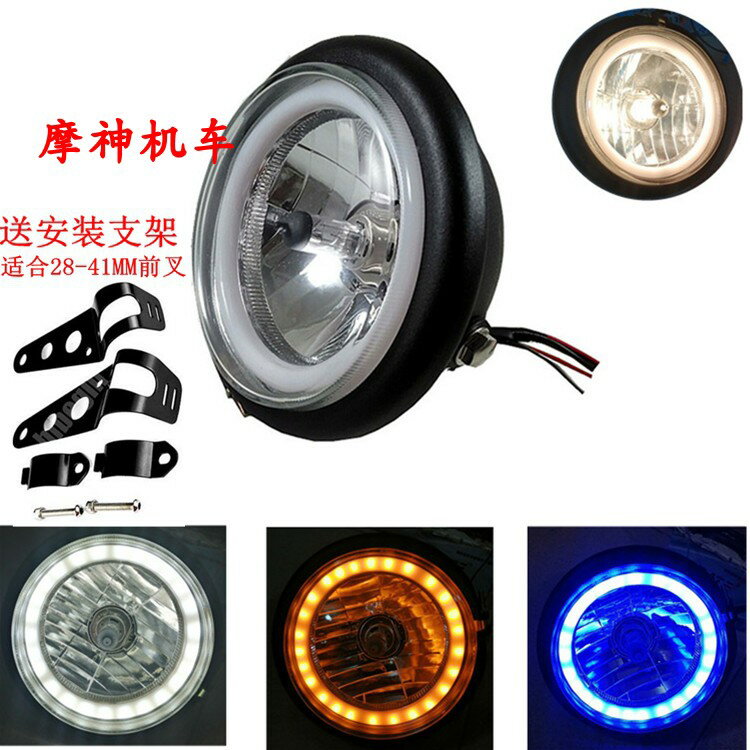 CG125摩托車改裝復古大燈 復古尾燈GN125LED日行光圈前照車頭大燈