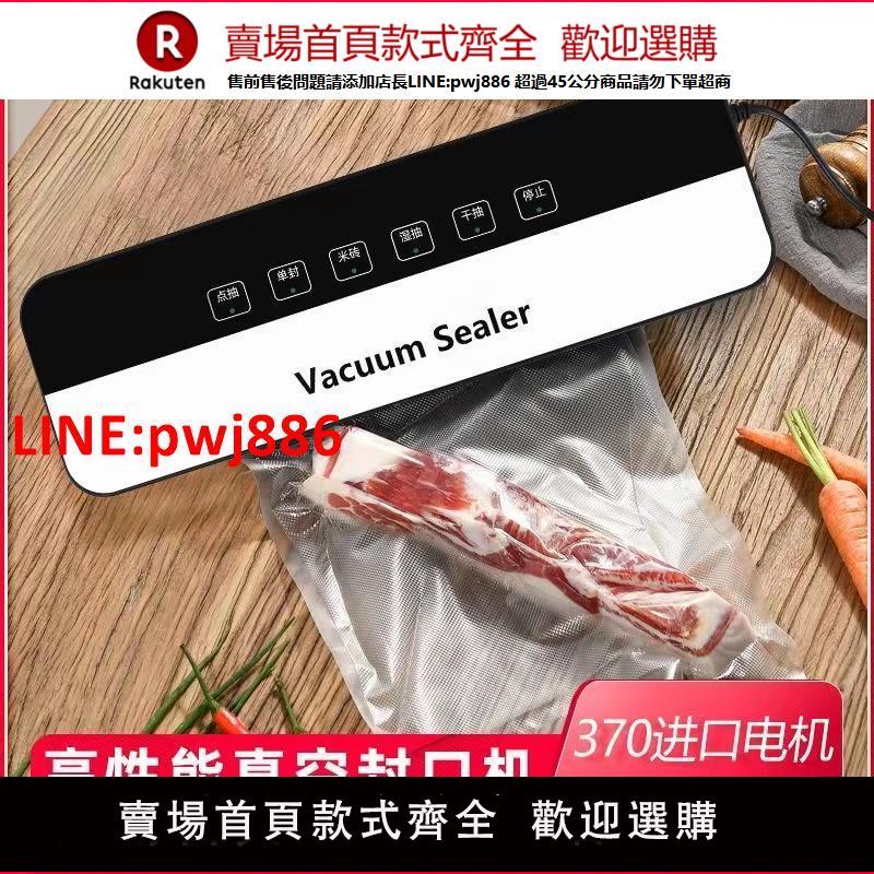 【臺灣公司 優質服務】德國進口全自動真空原裝封口機家用保鮮食品包裝商用塑封機密封