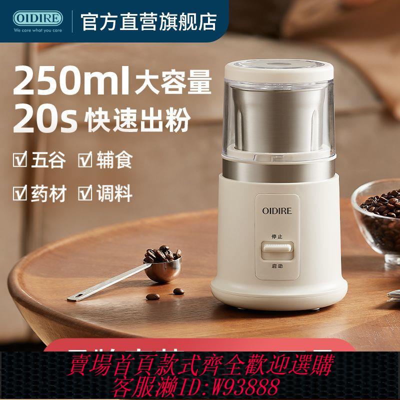 磨粉機 【1134人收藏】OIDIRE磨粉機家用研磨機打粉機超細咖啡粉碎機五穀中藥材電動磨粉