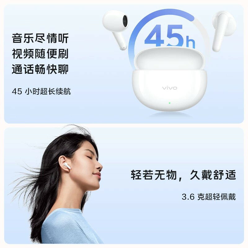 【抵大額】vivo TWS Air3耳機遊戲學生
