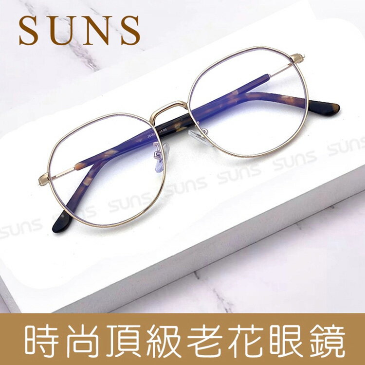 時尚精品老花眼鏡 日系復古文藝圓框顯年輕老花眼鏡 高硬度耐磨鏡片 配戴不暈眩