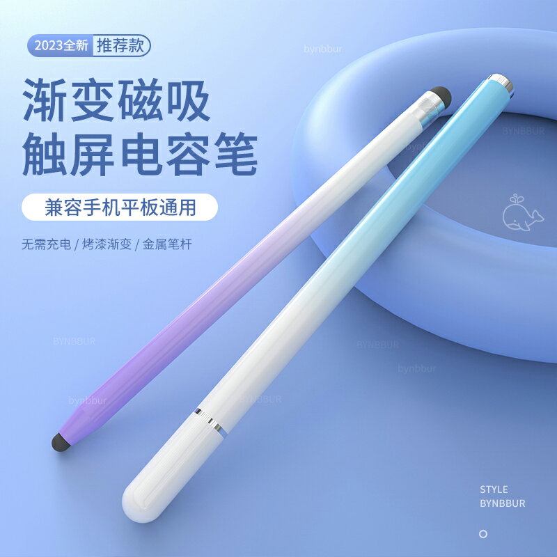 電容筆平板觸屏筆ipad手機通用觸控筆適用于蘋果華為小米pencil平板電腦手寫筆學習機觸摸屏幕點觸筆繪畫剪輯