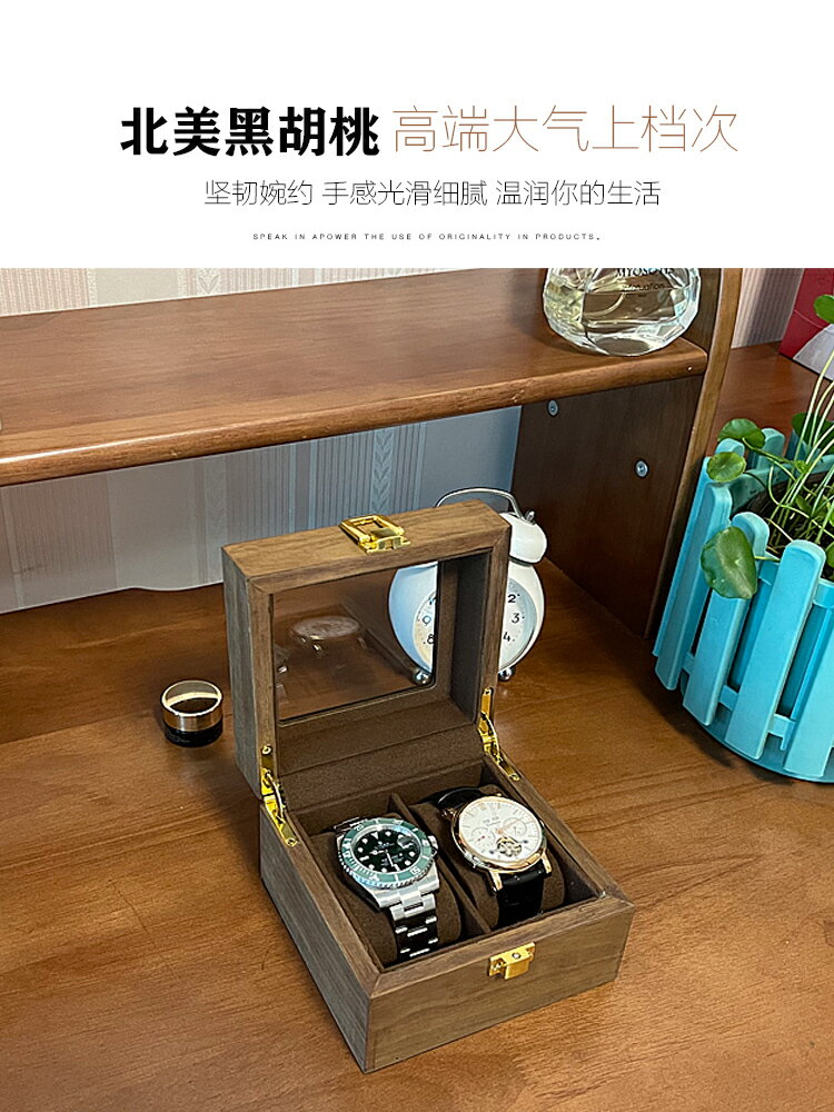 黑胡桃手錶收納盒木質制首飾盒腕錶展示盒箱帶鎖玻璃手錶盒子家用