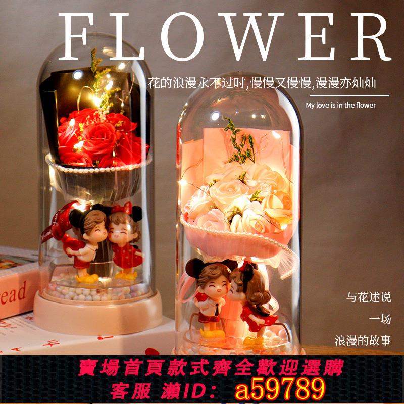 【臺灣公司 可打統編】520七夕情人節送女友女生老婆永生花玫瑰花玻璃罩生日禮物禮盒裝