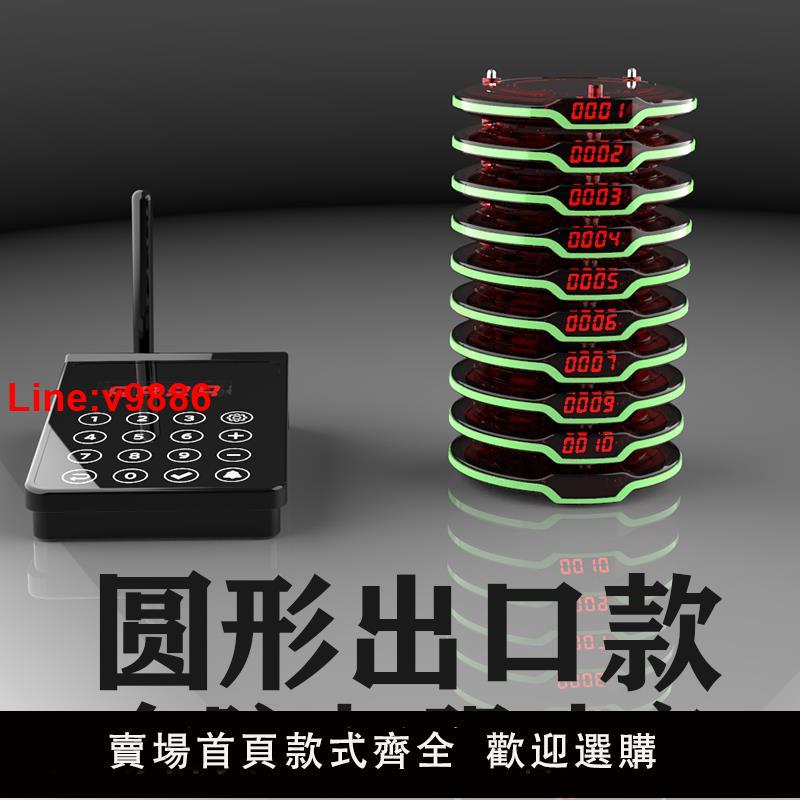 【臺灣公司 超低價】霖迅 餐廳叫號取餐器 無線取餐呼叫器 麻辣燙食堂點餐排隊叫號機 奶茶店商用震動圓形飛盤取餐牌