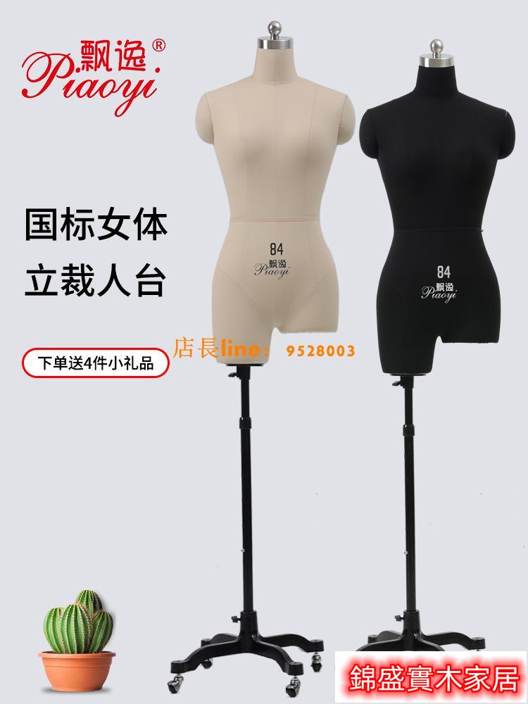 開立發票 展示架 帽架 模型架 架託 模特架 人臺立體裁剪女裝設計服裝裁縫製衣模型教學84國標準立裁模特人臺0325