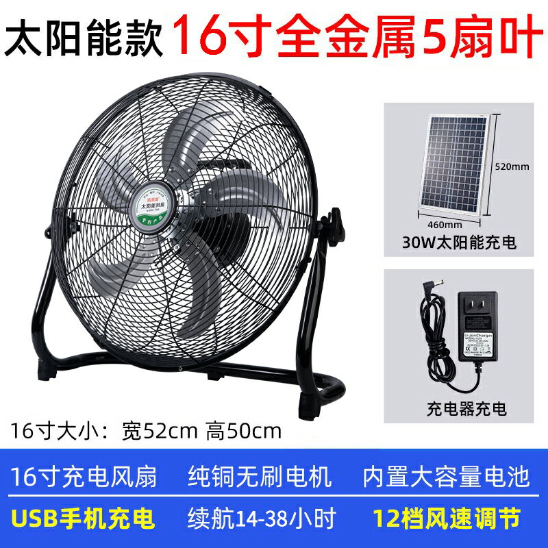 {可打統編 保固一年}18寸充電風扇超長續航大風力太陽能戶外大電池便攜式大功率趴地扇 0