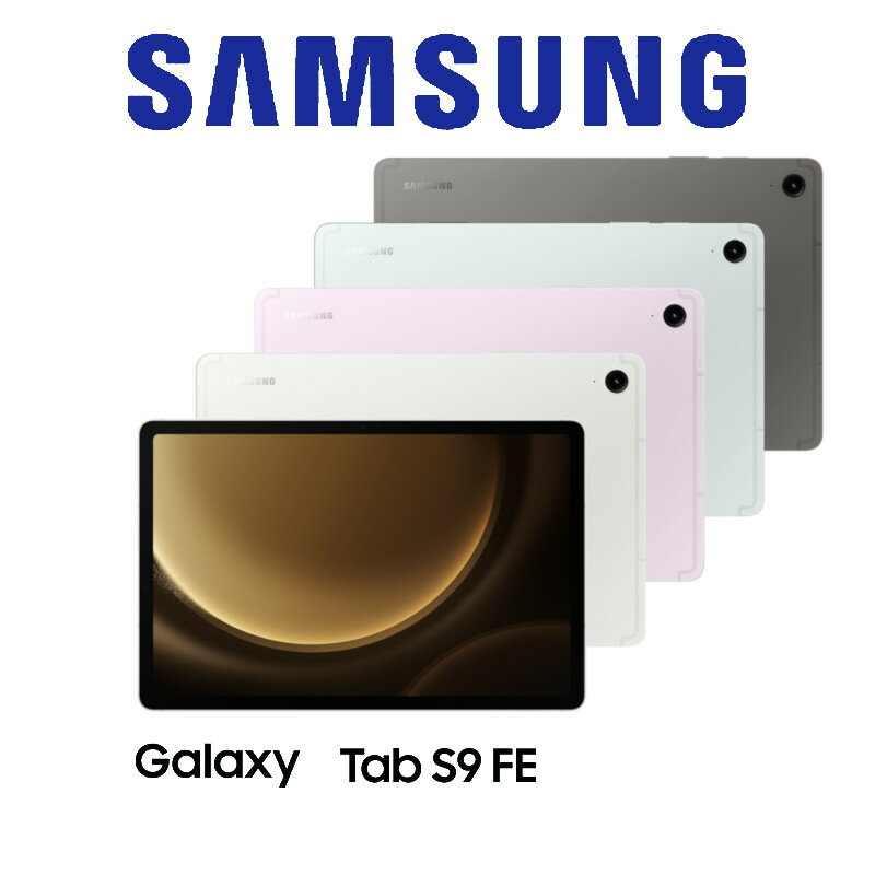 【最高22%回饋】SAMSUNG Galaxy Tab S9FE(X510)6G128G【限定樂天APP下單】