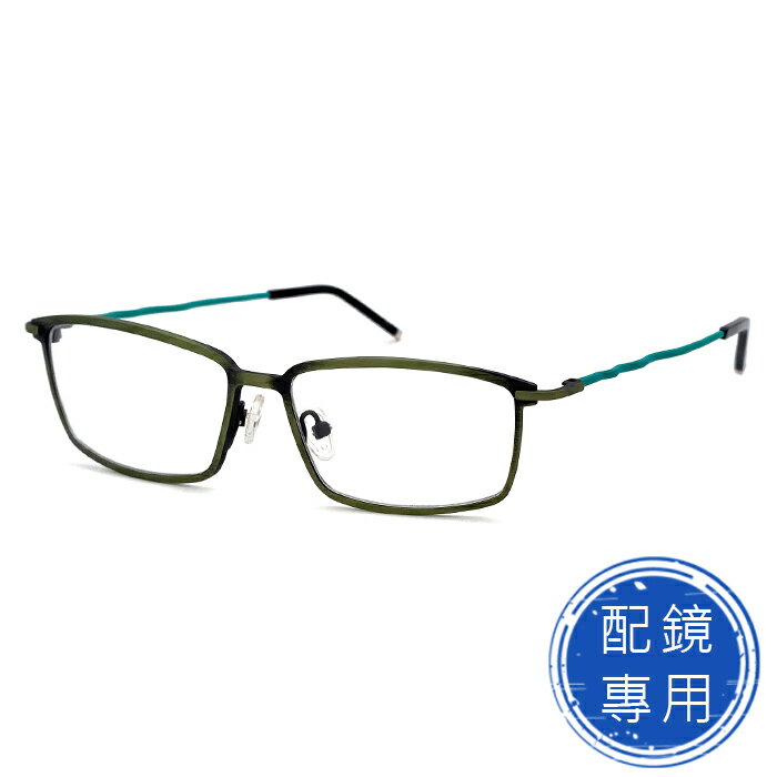 光學眼鏡 知名眼鏡行 (回饋價) 鋁綠方框+綠色鏡腳 合金+板料面框鏡架 15274光學鏡框(複合材質/全框)