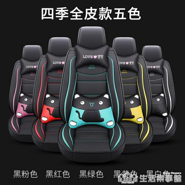 促銷活動~汽車坐墊座套專用座墊全包四季通用網紅座椅套亞麻夏季布藝全包圍 雙11全館免運