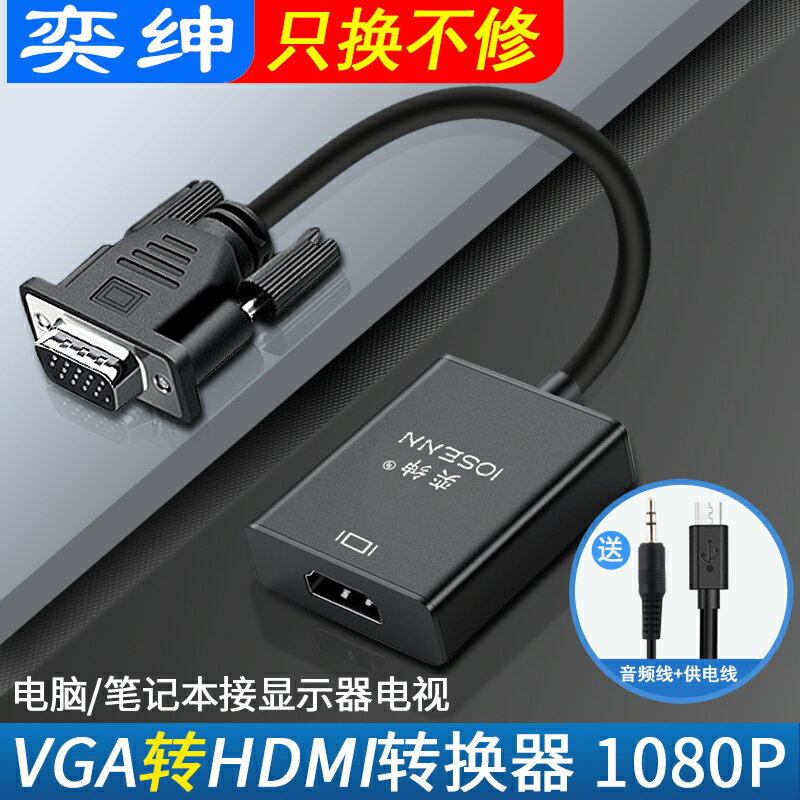 vga公轉hami母vag轉換器gva頭HDMI母頭vgi高清線vja公頭hdml母轉