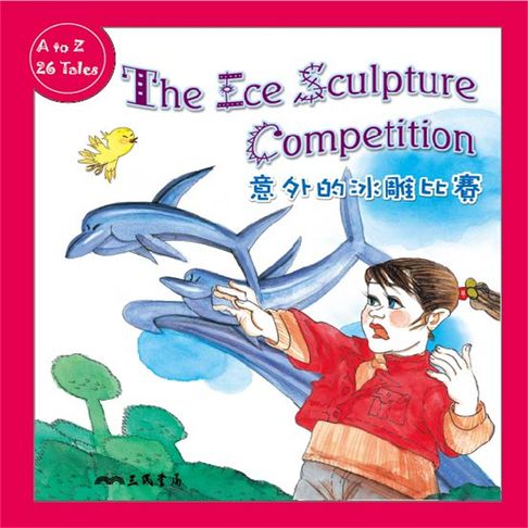 【有聲書】意外的冰雕比賽 The Ice Sculpture Competition (中英雙語故事) 0