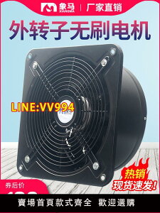 浴室抽風機 外轉子軸流抽風機大功率排氣扇排風扇廚房靜音工業換氣扇強力家用