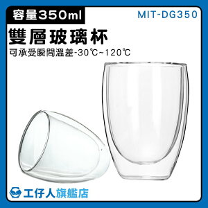 【工仔人】杯子 綠茶杯 批發 小茶杯 MIT-DG350 透明玻璃杯 泡茶水杯 玻璃酒杯