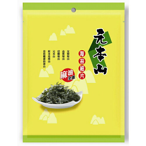 買一送一★元本山麻油海苔細片55g
