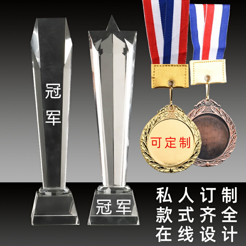 水晶獎杯獎牌定制定做大拇指創意樹脂授權牌兒童籃足球五角星刻字水晶獎杯獎牌定制定做製作刻字創意